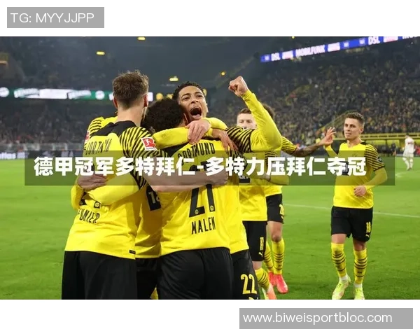 德甲前瞻：拜仁迎战莱比锡恐难取胜药厂力争不败多特有望顺利取胜